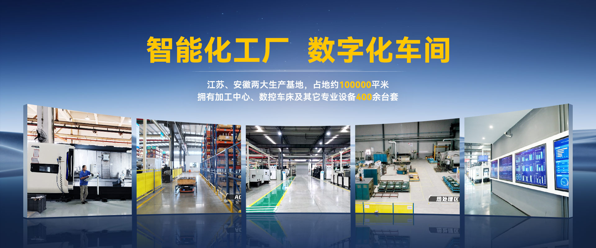 騰旋接頭智能化工廠數(shù)字化車(chē)間