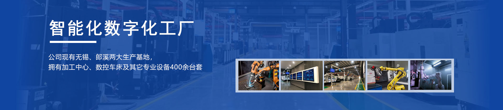 德國精工+智能產線品質全程護航