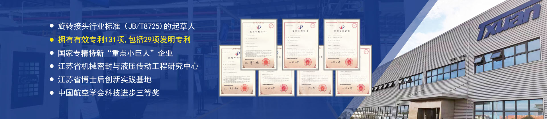 始于1999，精于騰旋