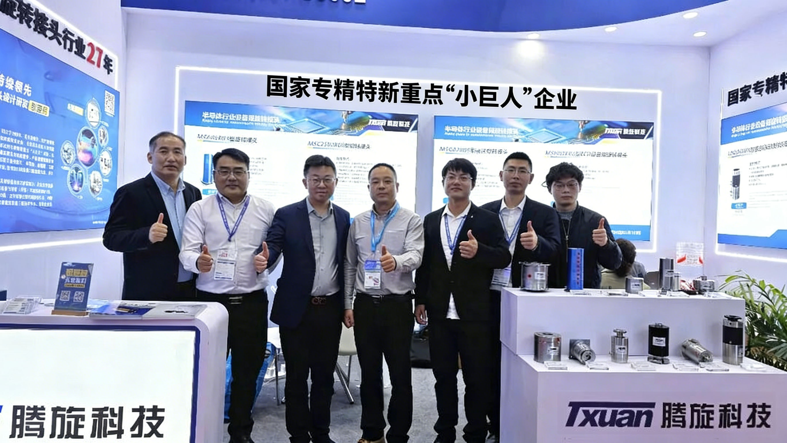 芯突破！騰旋科技閃耀SEMICON China 2026