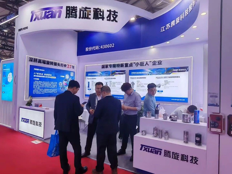 騰旋旋轉接頭上海半導體展位