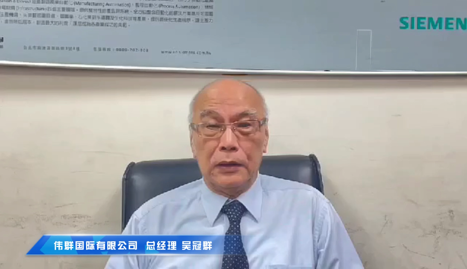 中國(guó)臺(tái)灣合作客戶-視頻見證