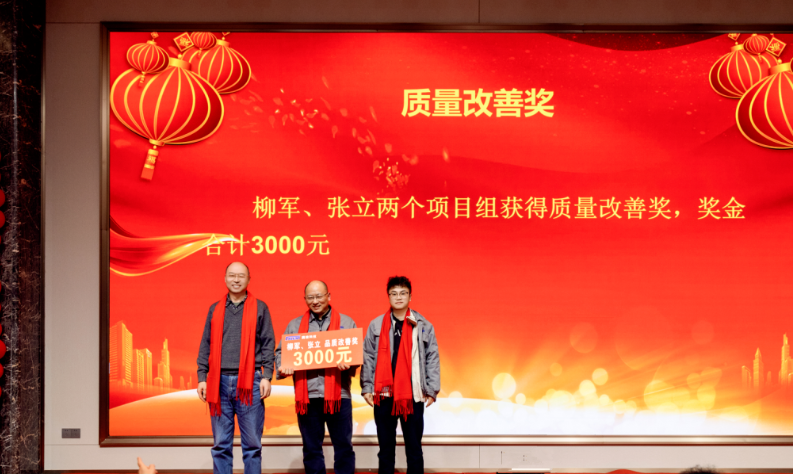 騰旋質量改善獎 騰旋質量改善獎