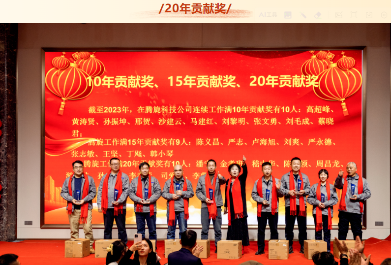 騰旋20年貢獻獎 騰旋20年貢獻獎